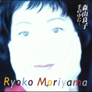 Ryoko Moriyama 小さな祈り