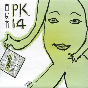 P.K.14 Eden