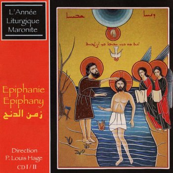 Исполнитель Lebanese Maronite Order, альбом تراتيل زمن الدنح