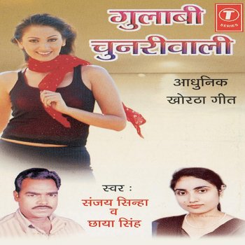 Sanjay Sinha & Chhaya Singh Maye Go Maye