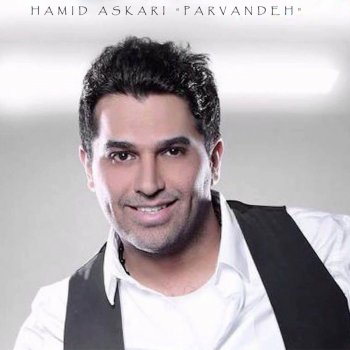 Hamid Askari Nashenas