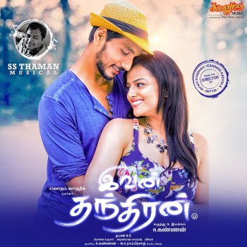 Thaman S Ivan Thanthiran Theme