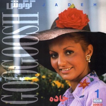 Googoosh Gharib e Ashena