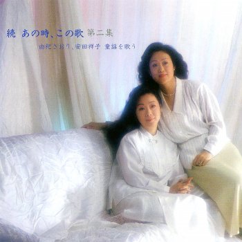 Saori Yuki Ringono Hitorigoto