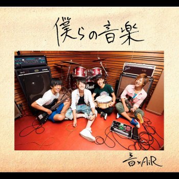 On Air HAPPYBIRTHDAY-INOCHINOUTA-