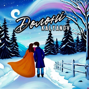 KALYANOV Долоні