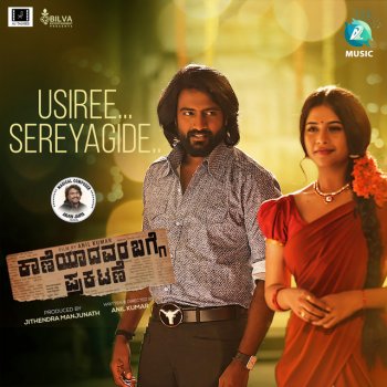 Karthik feat. Anuradha Bhat & Arjun Janya Usiree Sereyagide - From "Kaaneyadavara Bagge Prakatane"