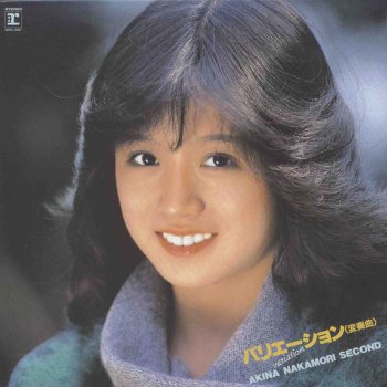 Akina Nakamori (イントロダクション)