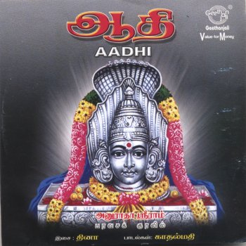 Anuradha Sriram Deviye