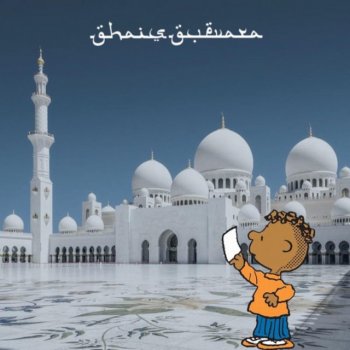 Исполнитель Ghais Guevara, альбом Job's Not Finished Pack