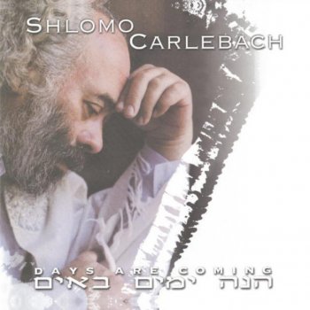 שלמה קרליבך Mi Camocha