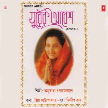 Anuradha Paudwal Kachhe Aachho