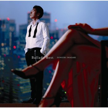 稲垣潤一 & 松浦亜弥 あなたに逢いたくて ~Missing You~