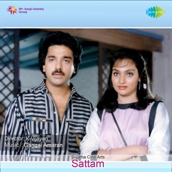 S. P. Balasubrahmanyam feat. Vani Jayaram Ammamma Saranam