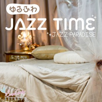 JAZZ PARADISE イパネマの娘(Garota de Ipanema) - Cover ver.