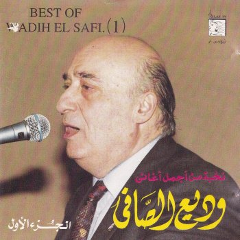 Wadih El Safi Alayl Ya Layla