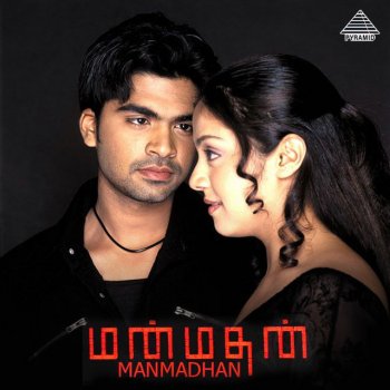Yuvan Shankar Raja feat. Silambarasan TR, Clinton Cerejo, Blaaze & Vasundhara Das Thathai Thathai