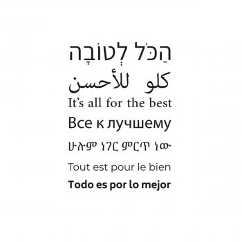 Yishai הכל לטובה