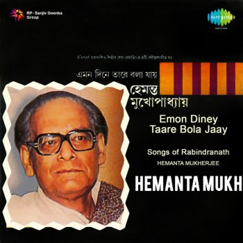 Hemant Kumar Amar Bhanga Pather Ranga Dhulay