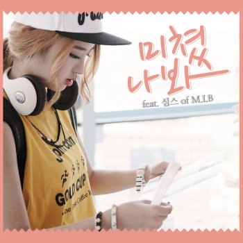 NC.A 미쳤나봐 (Crazy you) (feat. SIMS)
