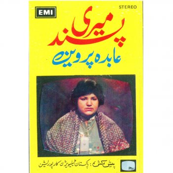 Abida Parveen Ishq Ka Raaz