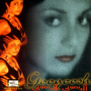 Googoosh Ghesseh