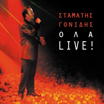 Stamatis Gonidis Stasou - Live