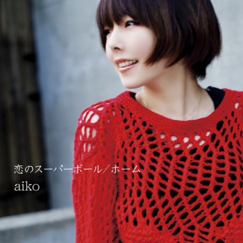 aiko Home (Instrumental)