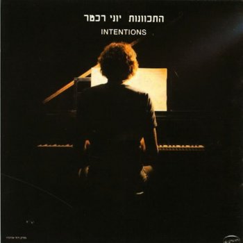 Yoni Rechter התכוונות