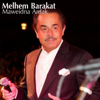 Melhem Barakat Rah Yiba El Watan