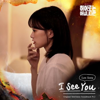 Lee So Ra I See You (Instrumental)