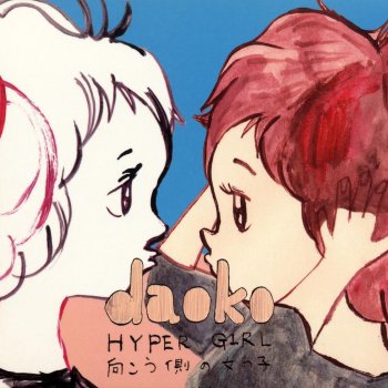 daoko feat. 狐火 みらいよそうズ