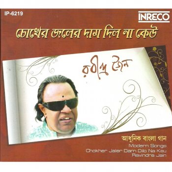 Ravindra Jain Shono O Bakul