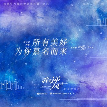 沈以誠 All For You (Instrumental)