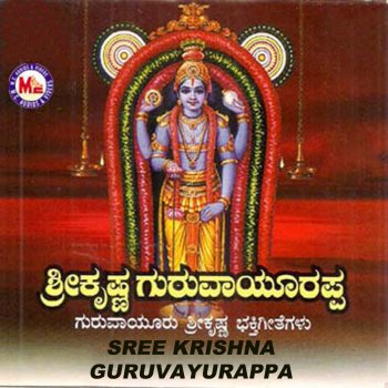 Ramesh Chandra Guruvayurappa Sreekrishna