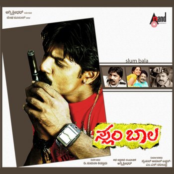 Rajesh Krishnan feat. Nanditha Ale Aleyo