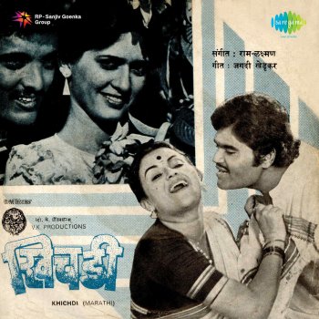 Usha Mangeshkar feat. Jaywant Kulkarni Aaho Vajale Kiti