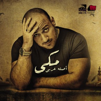 Ahmed Mekky El Hassah El Sab'a