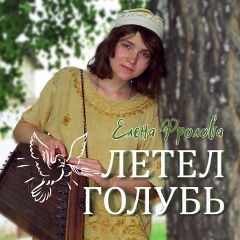 Елена Фролова Павлины