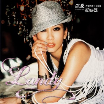 Landy Wen feat. Jay Chou 祝我生日快樂