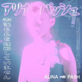 Alina Pash N.U.M.