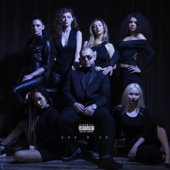 Jaman T feat. Prana Почему ты