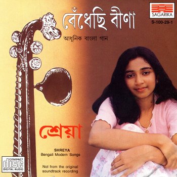 Shreya Ghoshal feat. Salil Chowdhury Surero Ei Jhar Jhar Jharna