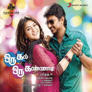 Harris Jayaraj, Mukesh & Sri Mathumitha Azhage Azhage