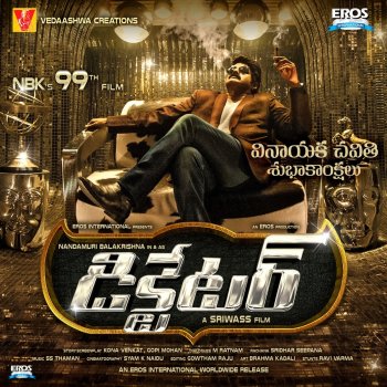 Kausalya feat. Geetha Madhuri & Simha Tingo Tingo