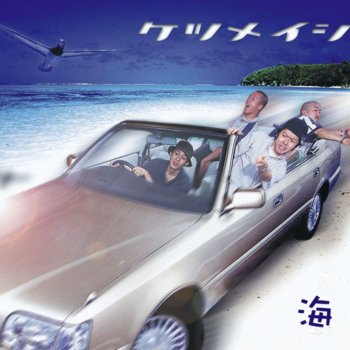 Ketsumeishi 海