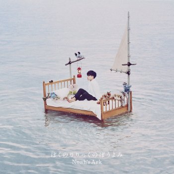 Boku no Lyric no Boyomi 予告編