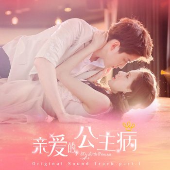 By2 Because Of You (鋼琴版)