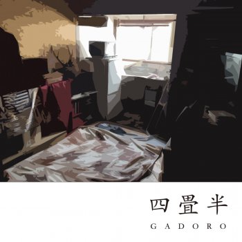 GADORO 羊達の戦艦