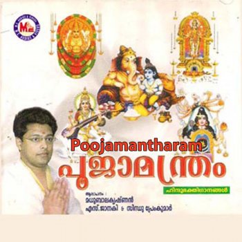 Madhu Balakrishnan Orukeramudayum